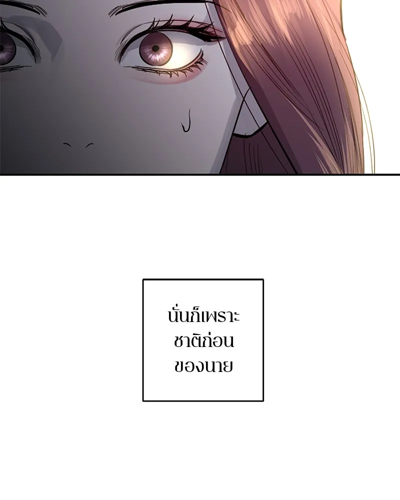 ตำนานเทพธิดาตกสวรรค์ ตอนที่ 60 รูปที่ 80