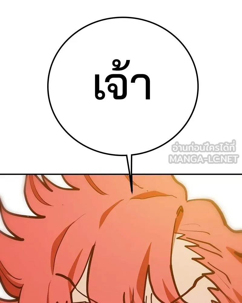 Player ตอนที่ 174 รูปที่ 108