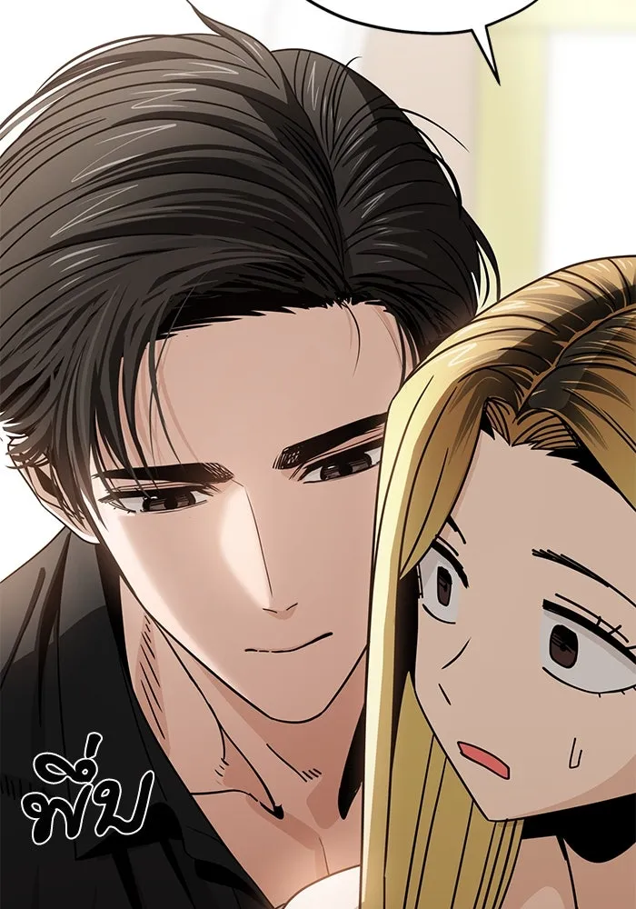 โชคชะตานำพารัก ตอนที่ 66 มั้ง รูปที่ 76