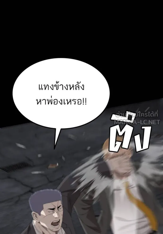 BAD GUY ตอนที่ 269 รูปที่ 117