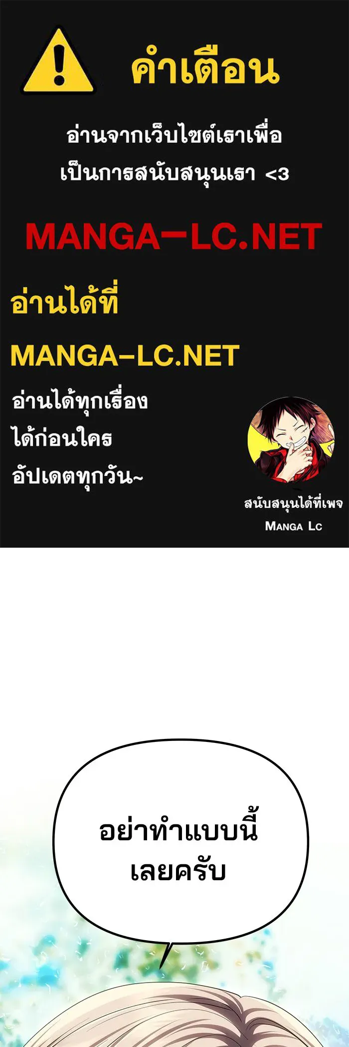 เกมรักจับสามี ตอนที่ 79 รูปที่ 1