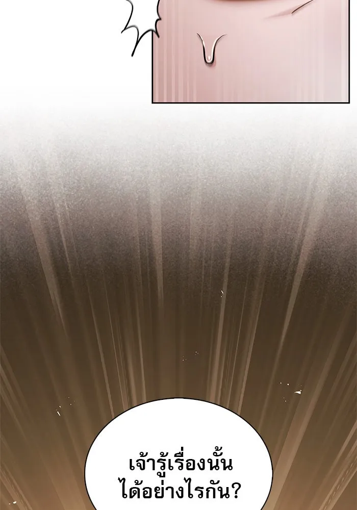 ผมไม่ได้เก่งอย่างที่คิด ตอนที่ 62 รูปที่ 50