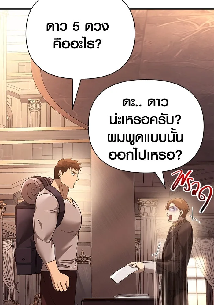 เอาชีวิตรอดในเกมฉบับคนเถื่อน ตอนที่ 36 รูปที่ 181