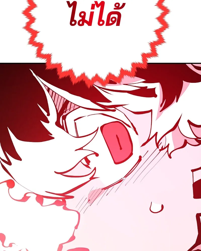 Player ตอนที่ 75 รูปที่ 23