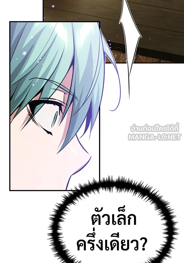 จอมเวทเกิดใหม่ในรอบ 66666 ปี ตอนที่ 64 รูปที่ 117