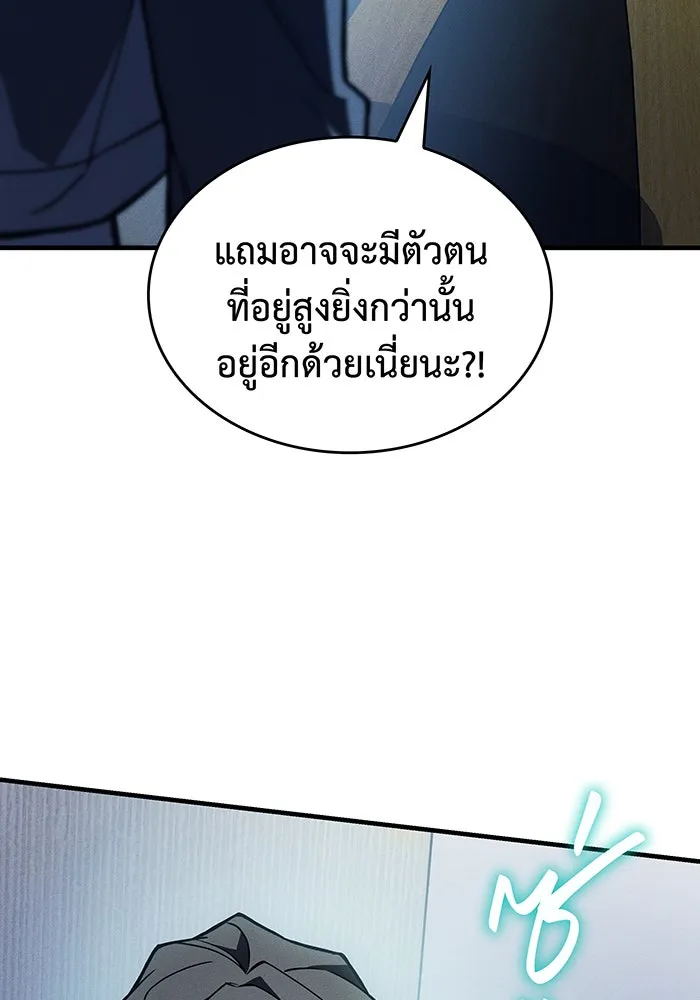 เกิดใหม่พร้อมพลังแห่งราชัน ตอนที่ 93 รูปที่ 73