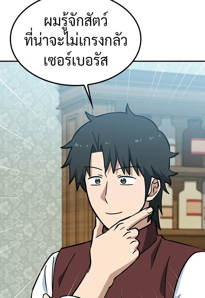 คลินิกสัตว์ต่างโลกของคิมโอจิน ตอนที่ 45 รูปที่ 61