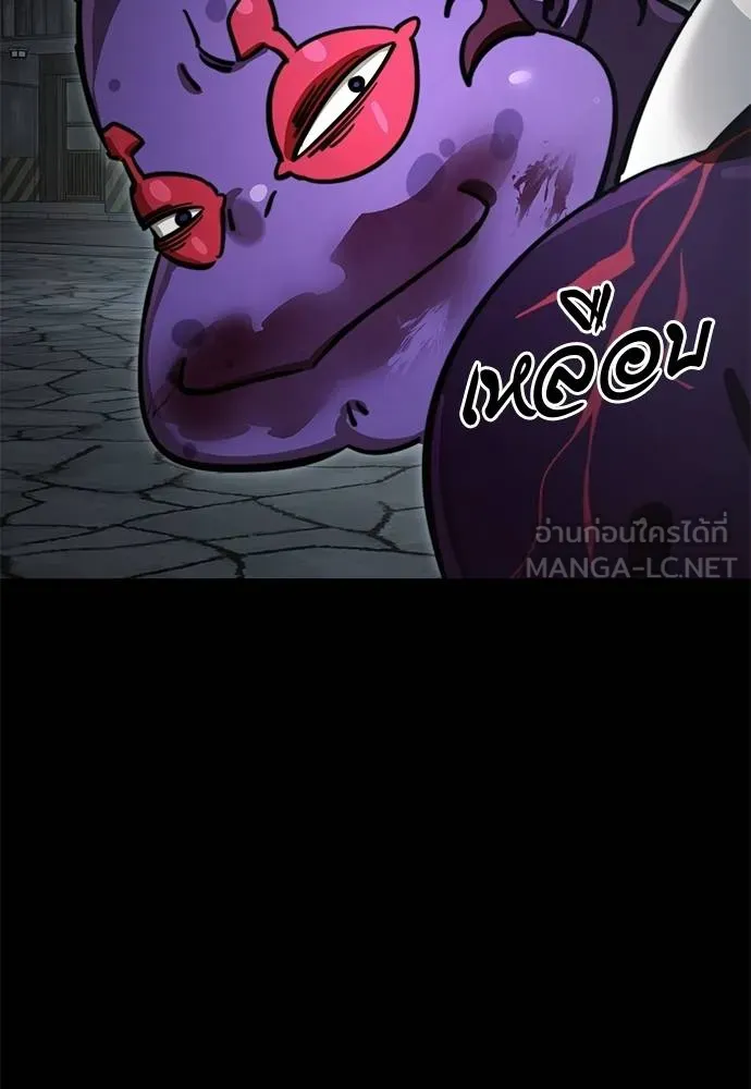 ยมราชลงทัณฑ์ ตอนที่ 62 รูปที่ 153