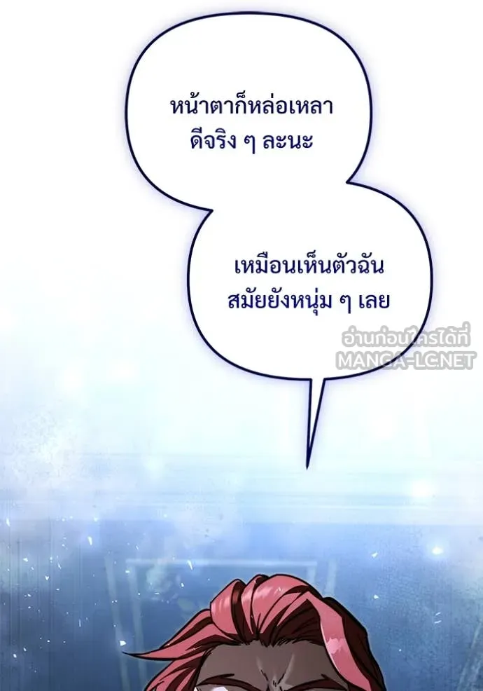 อัศวินดำล่าท้าเวลา ตอนที่ 108 รูปที่ 160