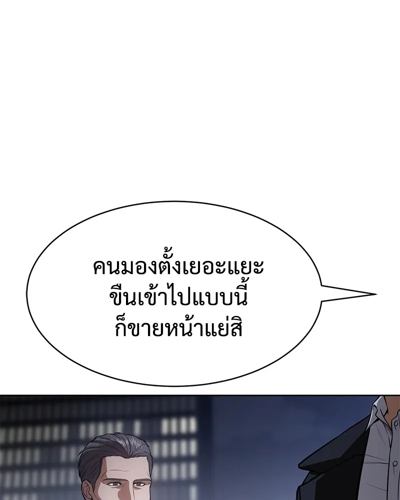 แบคXX ตอนที่ 46 รูปที่ 22