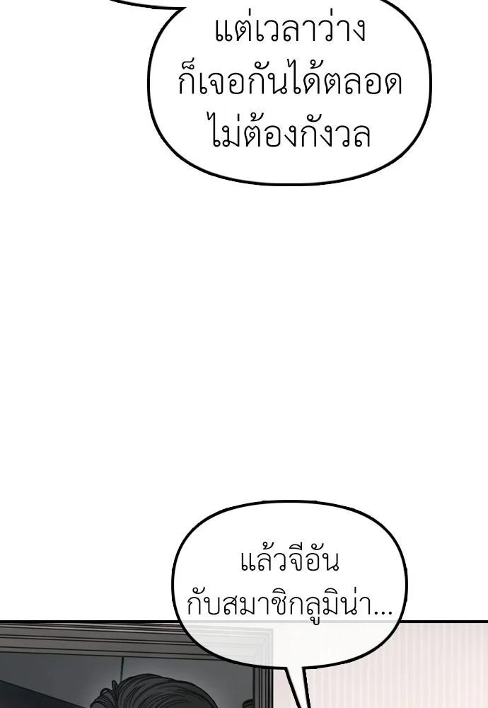 ผู้กล้าฝ่าวันสิ้นโลก ตอนที่ 63 vip แห่งศูนย์หลบภัยโรงเรียนนาน รูปที่ 70