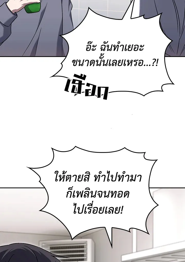 The Delivery Man From Murim ตอนที่ ตอนที่ 60 รูปที่ 77