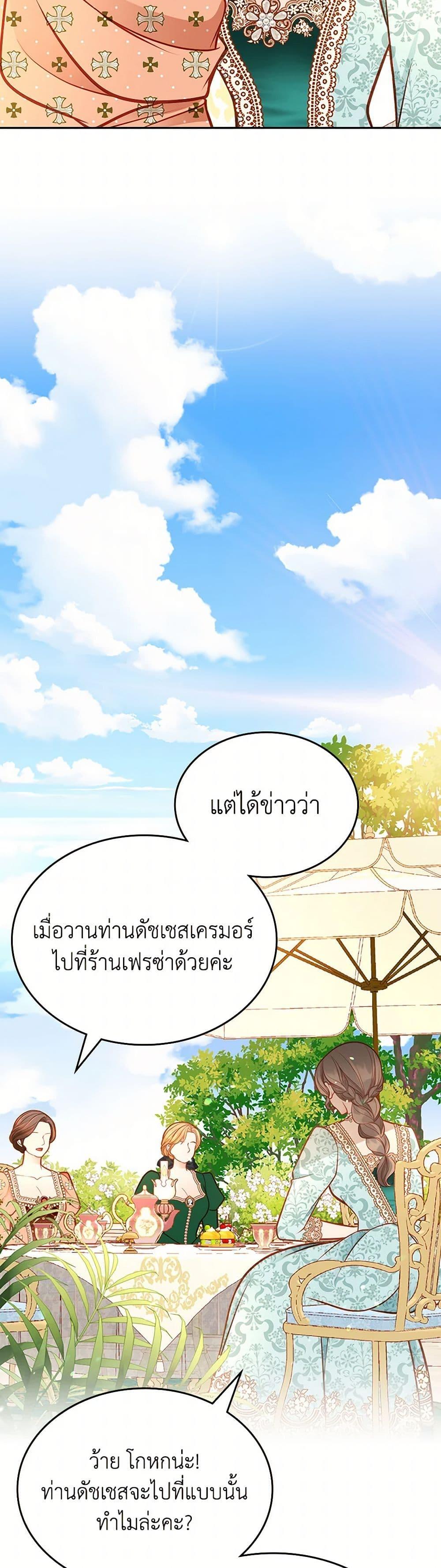 Manga-lc-com อ่านมังงะ อ่านการ์ตูน ออนไลน์ ฟรี The Duchess’s Secret Dressing Room ตอนที่ 1 2 3 4 5 6 7 8 9 10 11 12 13 14 ฟรี ไม่มีโฆษณา Manga-lc - อ่าน มังงะ อ่าน การ์ตูน ออนไลน์ อ่านมังงะ ฟรี