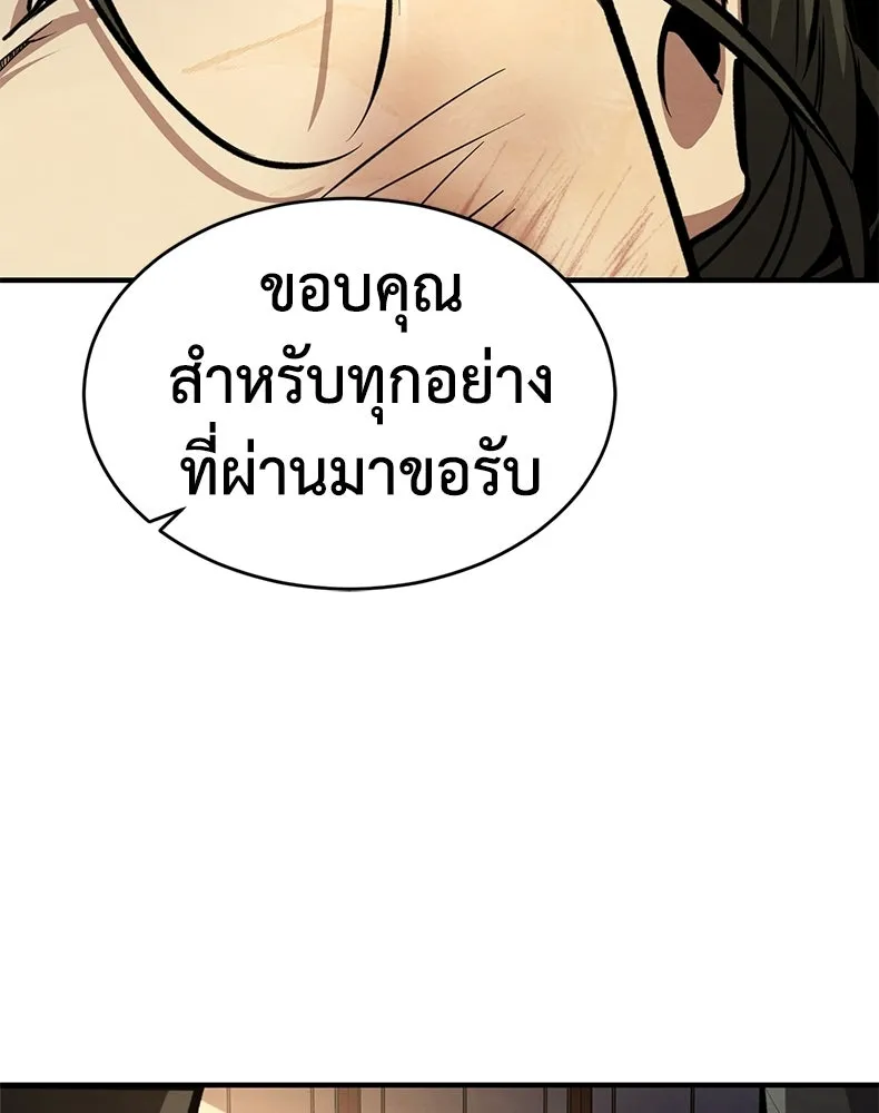 กำปั้นราชันคืนชีพ ตอนที่ 7 รูปที่ 142
