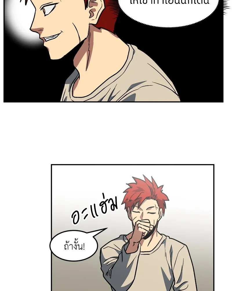 โรงเรียนสัตว์กินเนื้อ ตอนที่ 10 รูปที่ 89