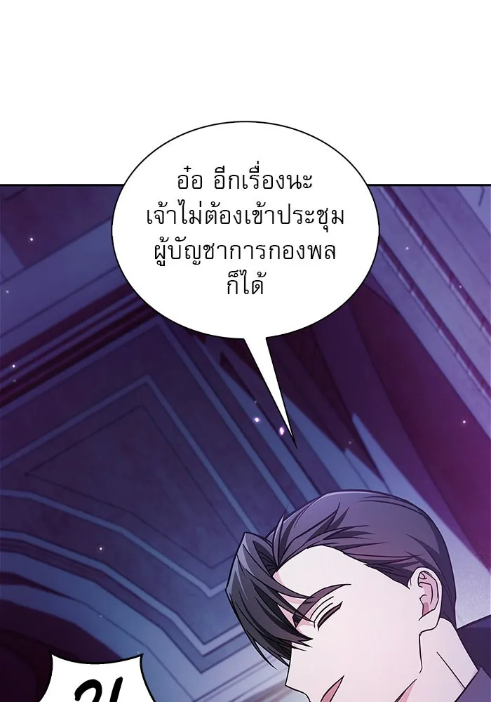 ผมไม่ได้เก่งอย่างที่คิด ตอนที่ 67 รูปที่ 85