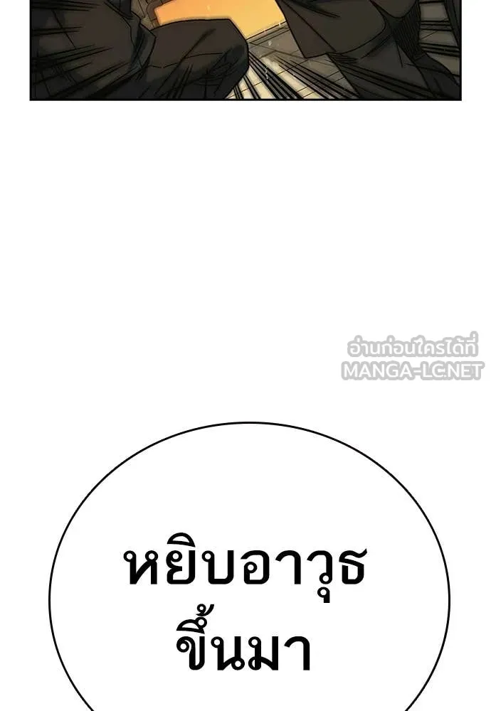 Study Group ตอนที่ 315 รูปที่ 43