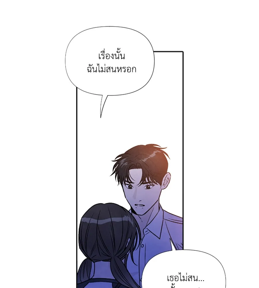 เหตุผลของคนไม่อยากอยู่ ตอนที่ 83 รูปที่ 58