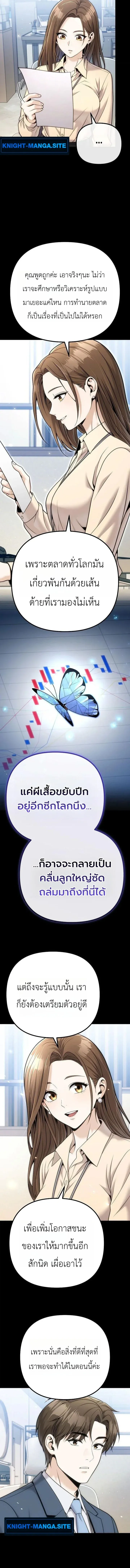 The Money Keeps Piling Up Even If I Spend It ย_งใช_เง_นทำไมม_นย_งเพ_ม ตอนที่ ตอนที่ 5 รูปที่ 14