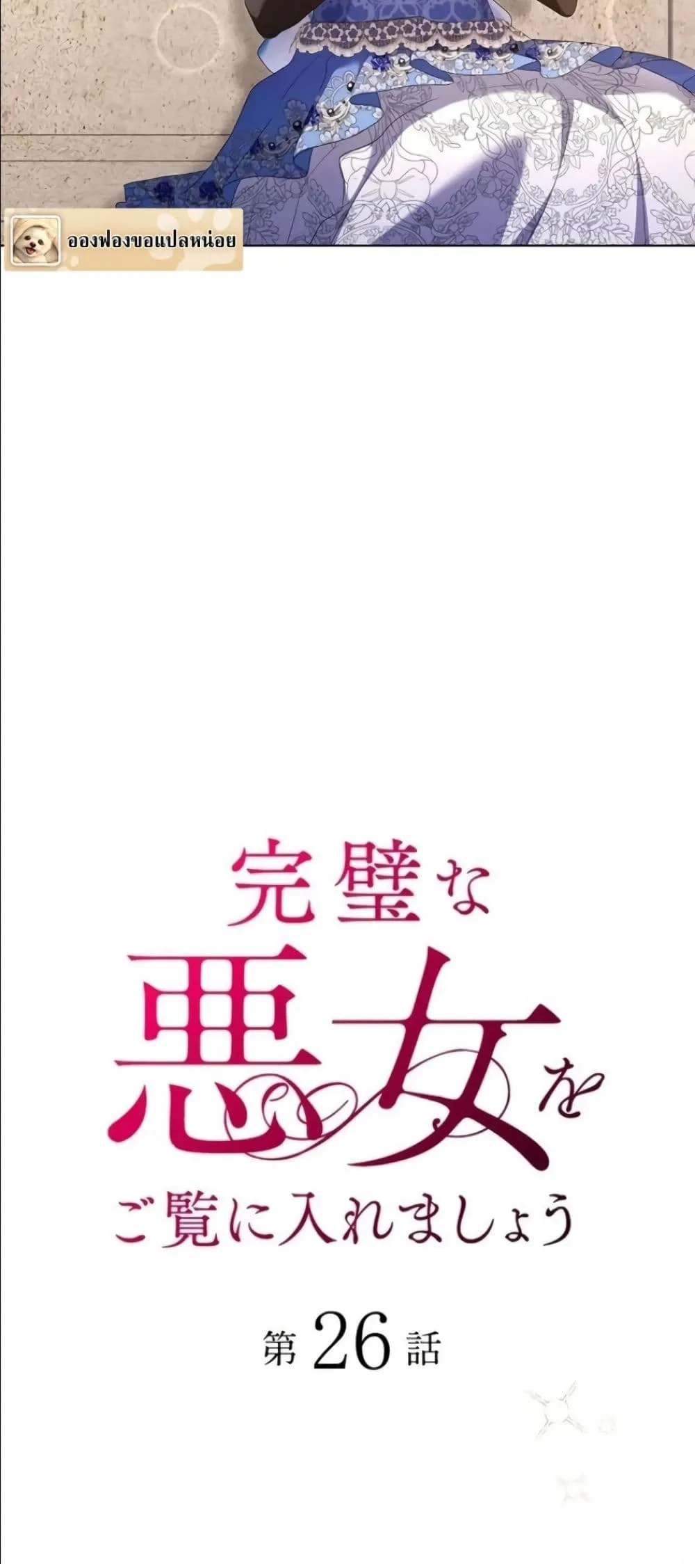Manga-lc-com อ่านมังงะ อ่านการ์ตูน ออนไลน์ ฟรี Behold The Perfect Villainess ตอนที่ 1 2 3 4 5 6 7 8 9 10 11 12 13 14 ฟรี ไม่มีโฆษณา Manga-lc - อ่าน มังงะ อ่าน การ์ตูน ออนไลน์ อ่านมังงะ ฟรี