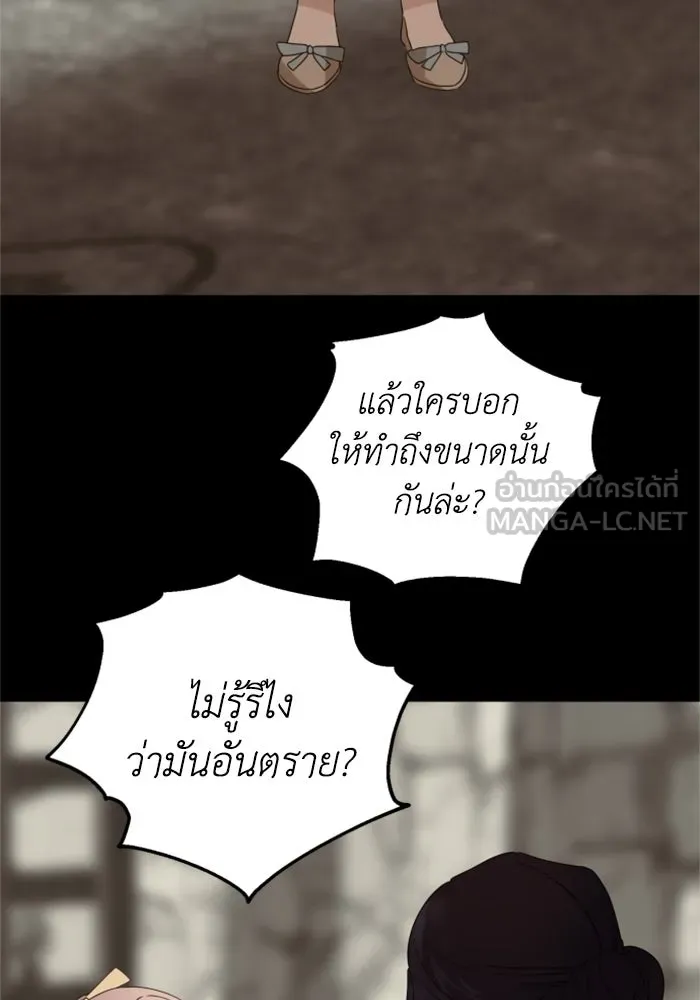 ครอบครัวสามีเห็นทีจะคลั่งรัก ตอนที่ 31 รูปที่ 3