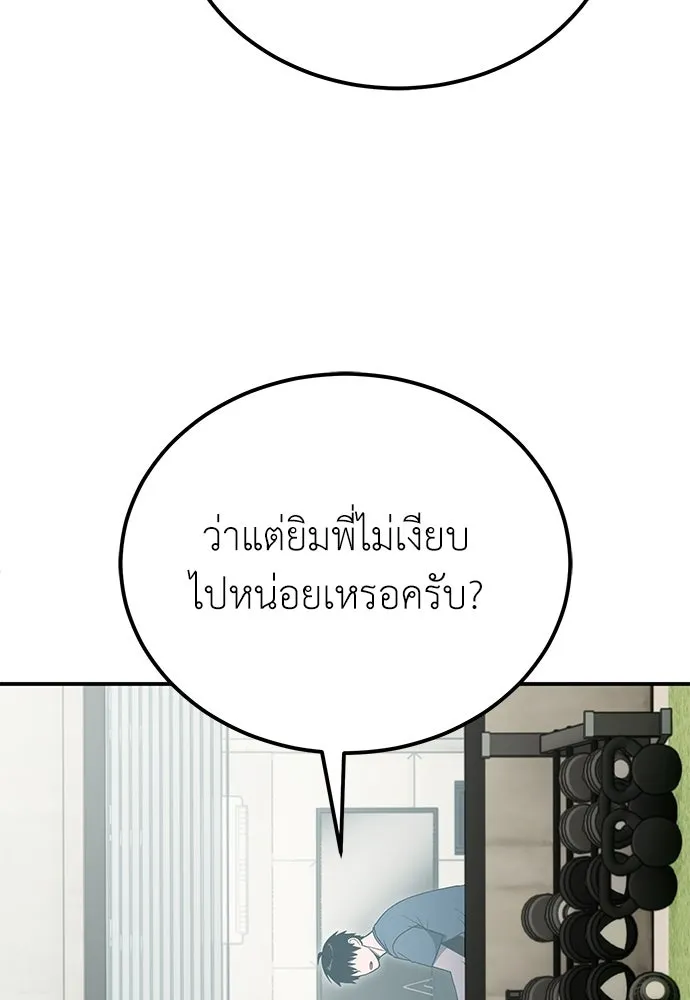 ผู้เชี่ยวชาญวันสิ้นโลก ตอนที่ 9 รูปที่ 103