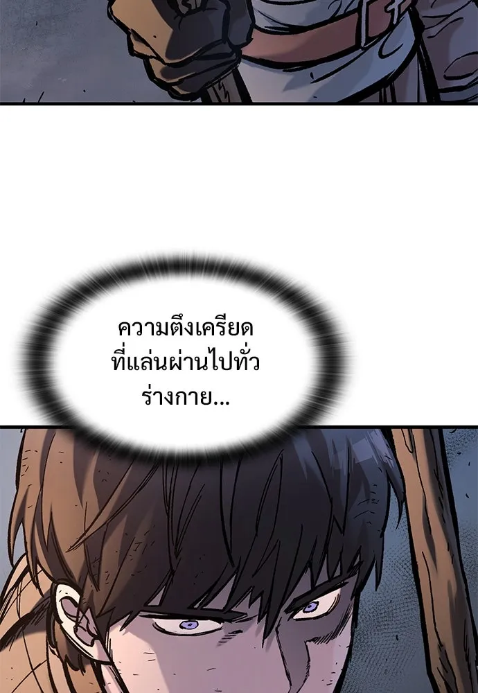 อัศวินวันเดียว ตอนที่ 39 รูปที่ 5