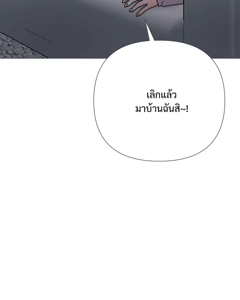 รักนี้ไม่ต้องมีเซนส์ ตอนที่ 43 รูปที่ 137