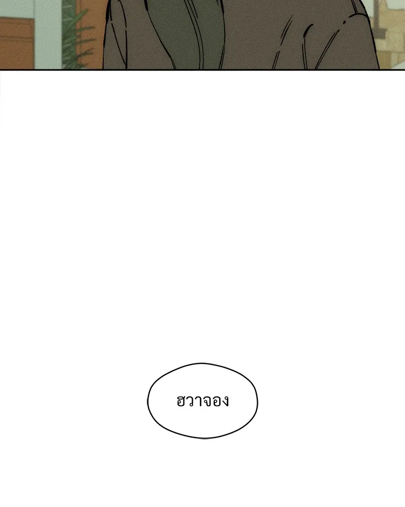 บุปผารุ่มราคะ ตอนที่ 34 รูปที่ 131