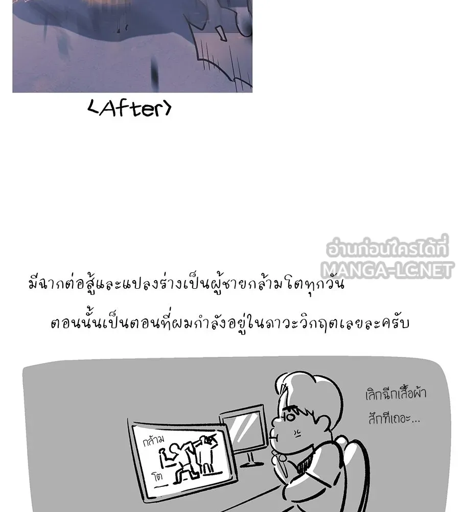 สัปดาห์นี้งดอัปตอนใหม่ ตอนที่ รีวิว รูปที่ 39