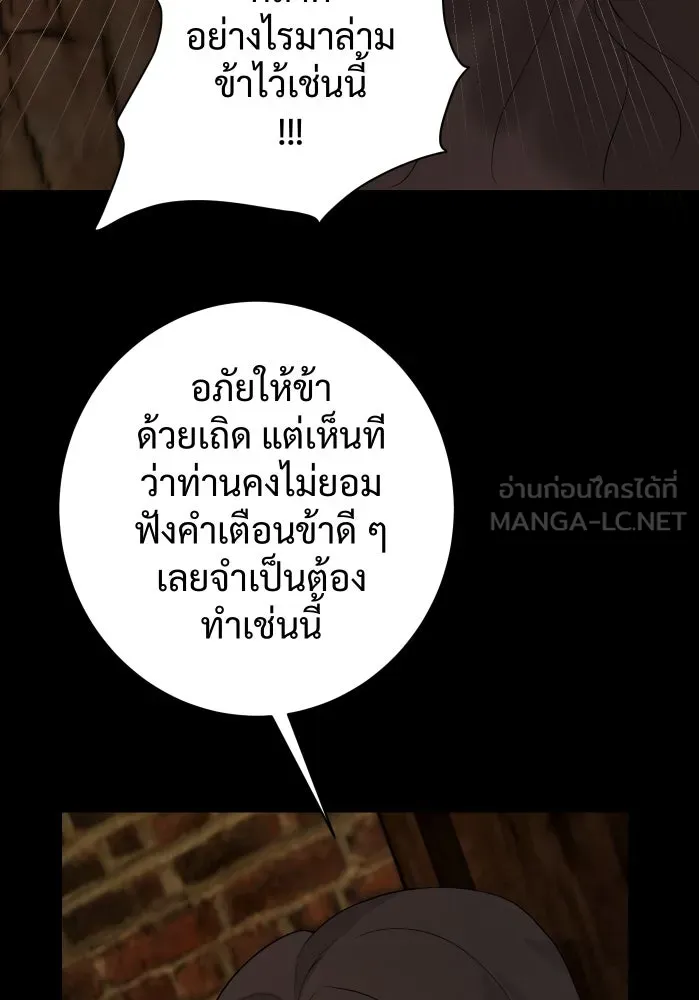 จันทร์เจ้า ตอนที่ ตอนที่ ๓  คับขัน รูปที่ 33
