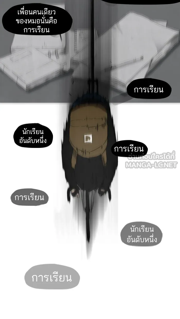 ปั่นสู้ฝันbrWind Breaker ตอนที่ 1 รูปที่ 30