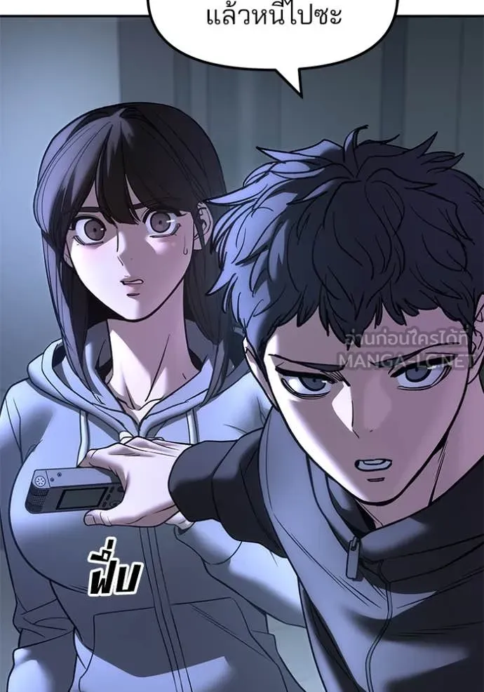 เลวฟาดเลว ตอนที่ 160 รูปที่ 148