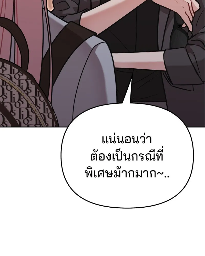 จ้า แม่คนสวย ตอนที่ 8 รูปที่ 11