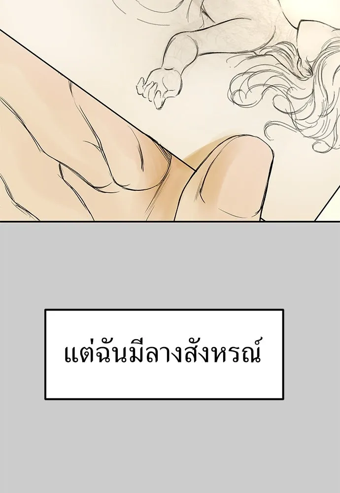 ถ่านไฟเราไม่เก่าเลย ตอนที่ 11 รูปที่ 61