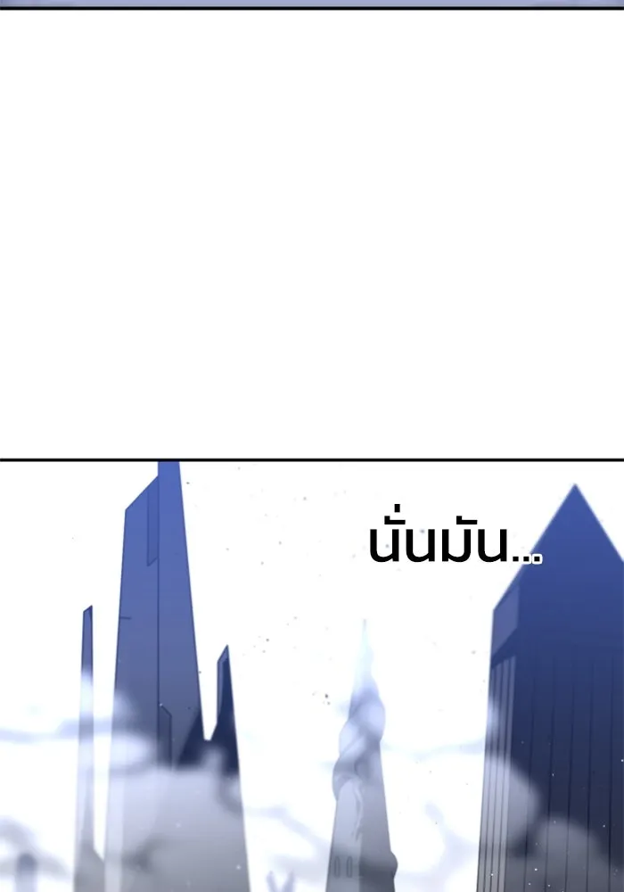 อดีตบอสหอคอย ตอนที่ 56 รูปที่ 190