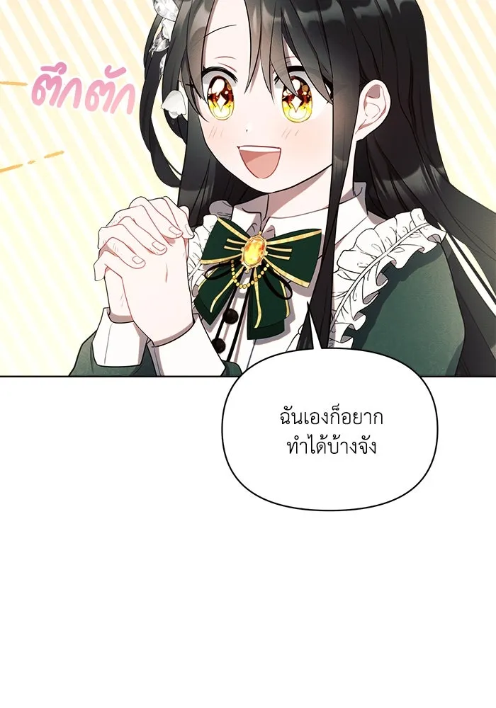 แอชสตาร์ต ตอนที่ 1 รูปที่ 17