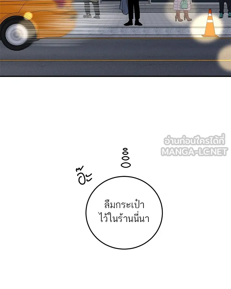 ตำนานเทพธิดาตกสวรรค์ ตอนที่ 33 รูปที่ 93