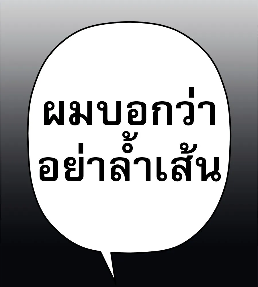 คอลเซ็นเตอร์เปลี่ยนชีวิต ตอนที่ 40 นัก (อยากจะ) แสดง รูปที่ 38