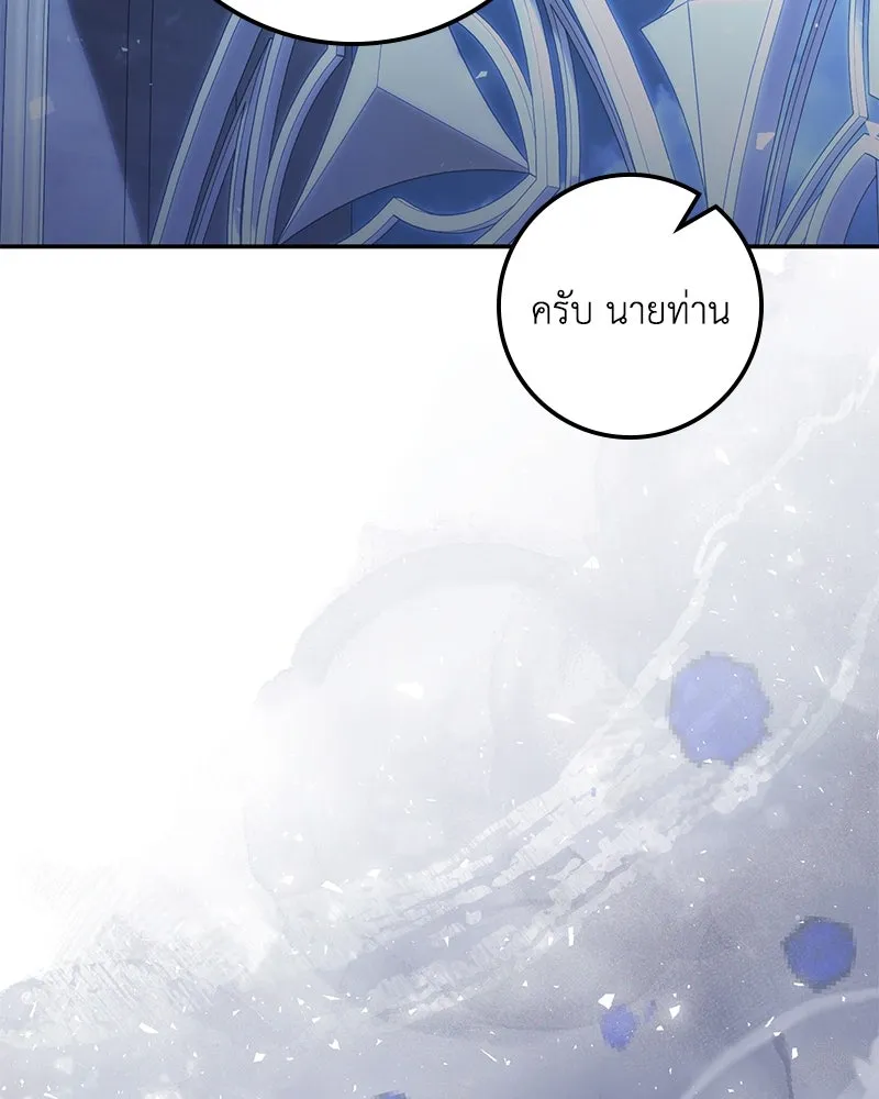 ดัชเชสเชลย ตอนที่ 35 รูปที่ 97