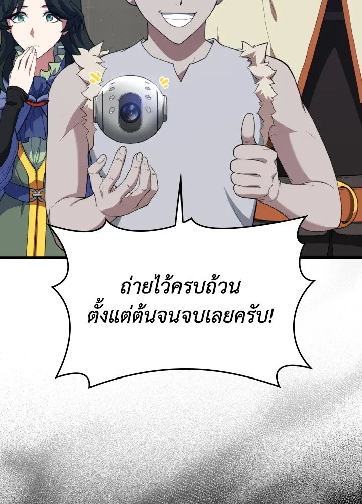 Max Level Player ตอนที่ ตอนที่ 76 รูปที่ 67