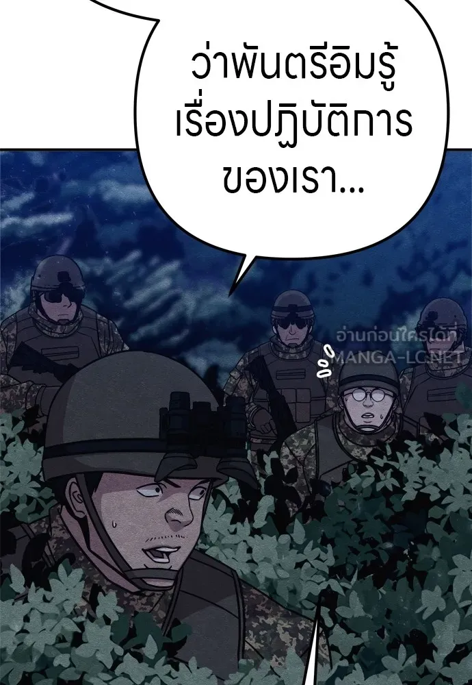 Zombie X Slasher ตอนที่ 31 รูปที่ 75