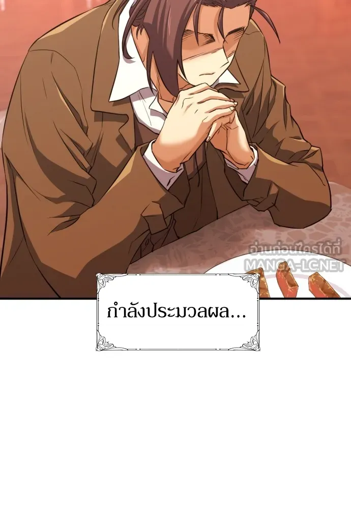 ยอดสถาปนิกผู้พิทักษ์อาณาจักร ตอนที่ 38 รูปที่ 57