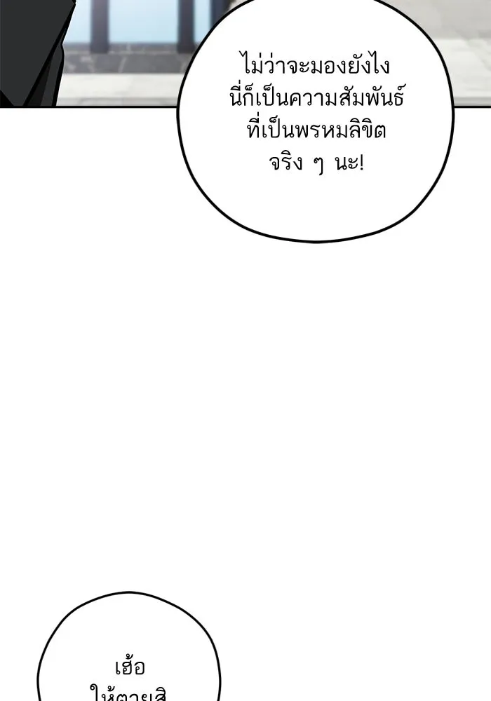 โชคชะตานำพารัก ตอนที่ 108 สีส้ม รูปที่ 92