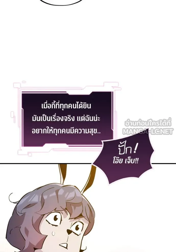 แยกร่าง ล่าอัตโนมัติ ตอนที่ 174 รูปที่ 104