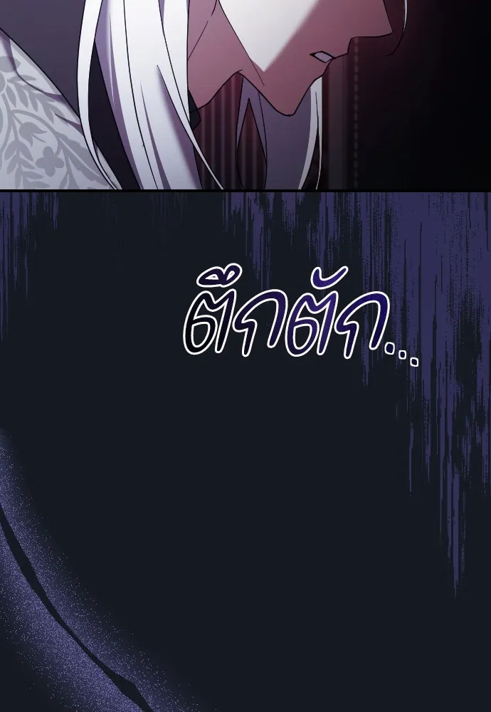 หมาป่าคู่เคียงบัลลังก์ ตอนที่ 46 รูปที่ 73