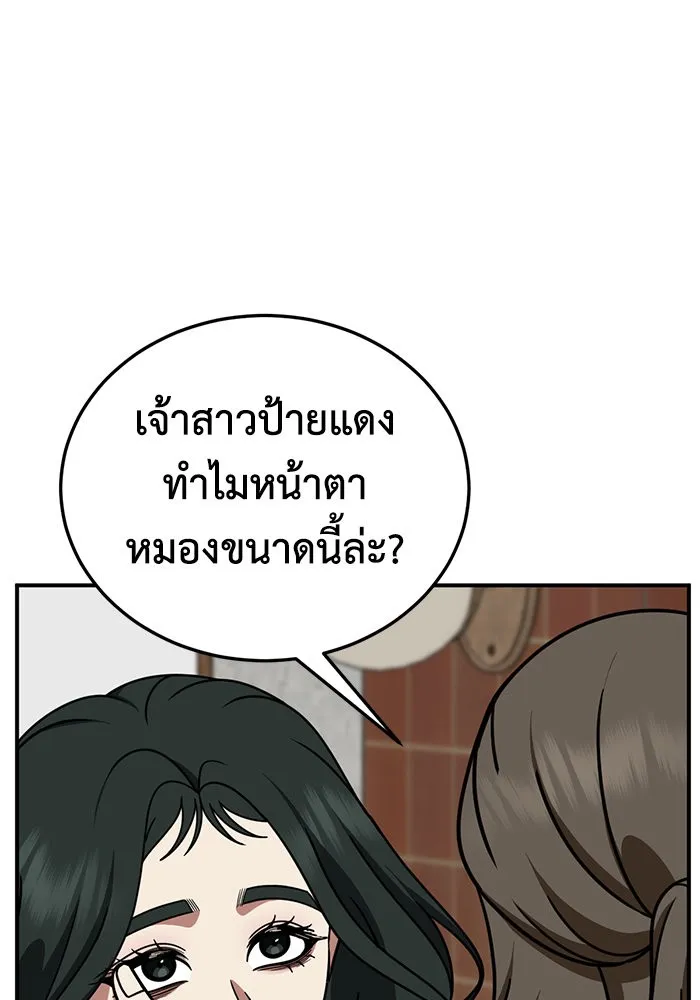 ช่วยเปลี่ยนฉันที ตอนที่ 252. ซีซัน 2 รูปที่ 154