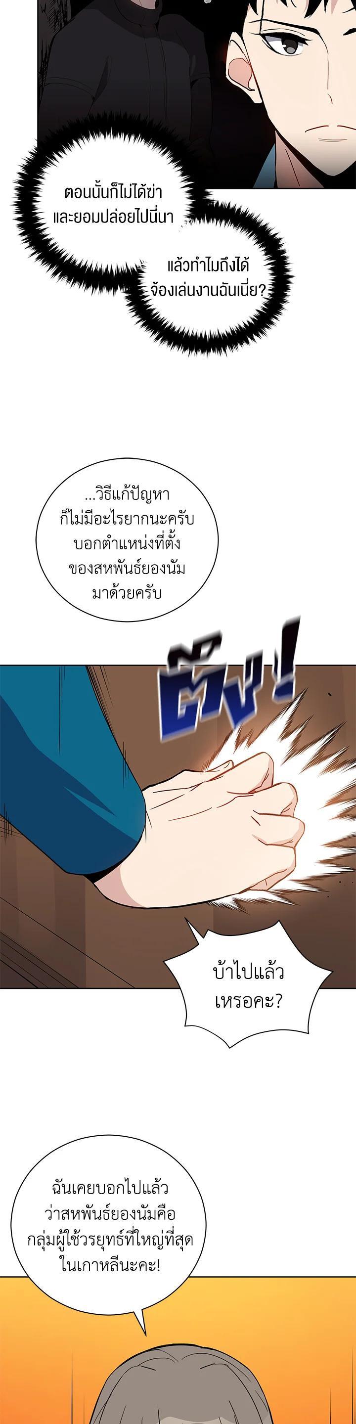 Manga-lc-com อ่านมังงะ อ่านการ์ตูน ออนไลน์ ฟรี The Descent of the Demonic Master ตอนที่ 1 2 3 4 5 6 7 8 9 10 11 12 13 14 ฟรี ไม่มีโฆษณา Manga-lc - อ่าน มังงะ อ่าน การ์ตูน ออนไลน์ อ่านมังงะ ฟรี