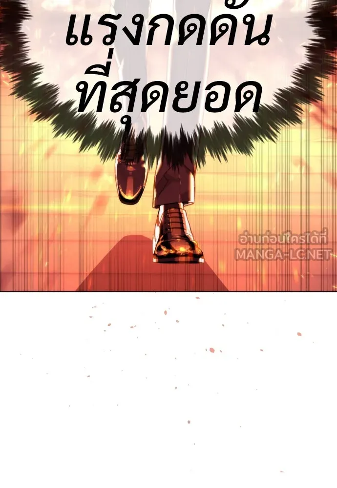 นักฆ่าย้อนวัย ตอนที่ 33 รูปที่ 189