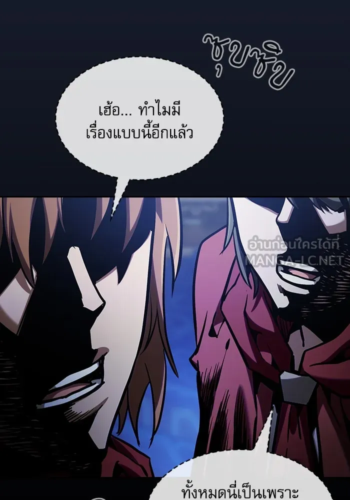 นักดาบอัจฉริยะจากอะคาเดมี ตอนที่ 77 รูปที่ 141